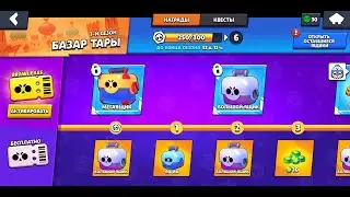 ПРОШЁЛ СВОЙ ПЕРВЫЙ КВЕСТ В BRAWL STARS! БАРЛИ В ДЕЛЕ!