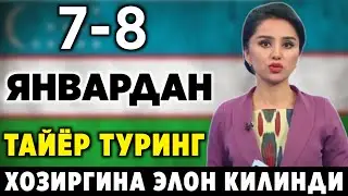 ТЕЗКОР ❗️УЗБЕК ФУКОРОЛАРГА ЙЕТКАЗИНГ 7-8-ЯНВАРДАН БОШЛАНАДИ ТЕЗДА ТАЙЁР ТУРИНГ...