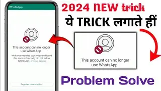 this account is not allowed to use whatsapp due to spam | how to unbanned whatsapp number