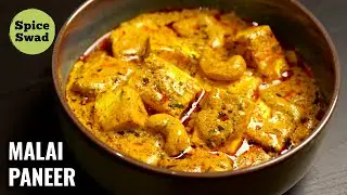 SHAHI MALAI PANEER RECIPE | MALAI PANEER CURRY | MALAI PANEER MASALA