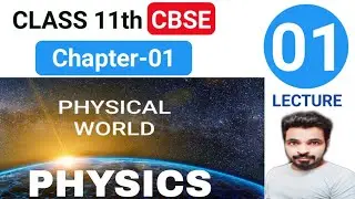 Physics Chapter 1 : Physical World Class 11 || What is Physics ? || JEE MAINS || NEET || The Acharya