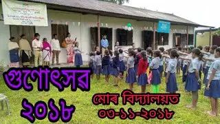 #gunotsav