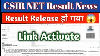 CSIR net result 2022 | CSIR net result date 2022 | CSIR net result kab aayega | CSIR net result