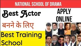How To Become Perfect Actor || National School Of Drama Fill Online Application Form #actor