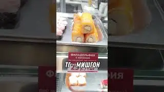 Роллы за 25 рублей !!! | 