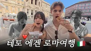 Eng)What happens when a Korean Teto girl X a German Egen male couple travels to Rome [Last in Rome]