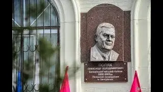 Открытие барельефа Алексндру Поляку в Запорожье
