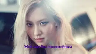 ROSÉ On The Ground (перевод на русский)