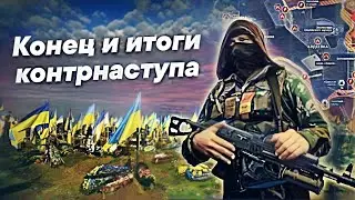 Разговор с бойцом из под Авдеевки по итогам контрнаступа