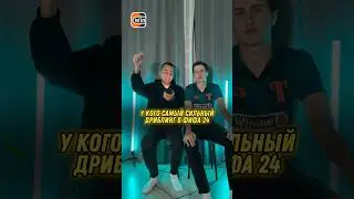У кого самый сильный дриблинг  ФИФА ￼ 