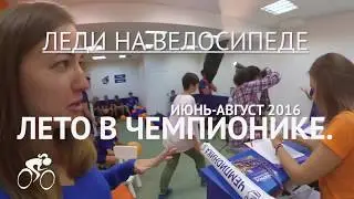 Поездка в Нижний Новгород. Экскурсия на Открытие Арена. Поход на Эхо Москвы.Корпоратив в Чемпионике.