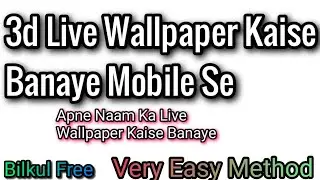 Apne naam ka 3d live wallpaper kaise banaye | How to make your name 3d wallpaper | 3d live wallpaper
