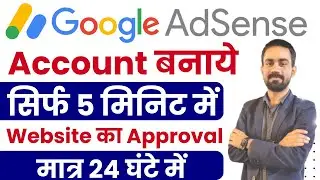 How To Create Google AdSense Account In 5 Minutes (Full video)