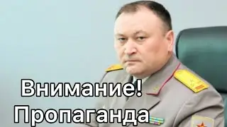 Внимание! Пропаганда