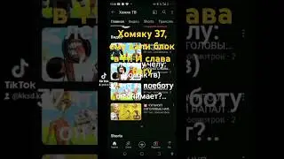#хомякговноед