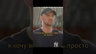 Как Зубарев избавлялся от ЗАВИСИМОСТИ | Вписка - Зубарев #shorts #зубарев #вписка