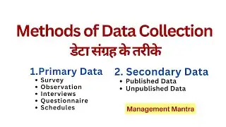 Methods of Data Collection -Primary Data, Secondary Data | Marketing Research