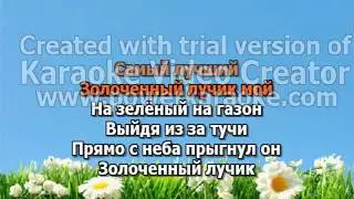 ШКОЛЬНОЕ КАРАОКЕ