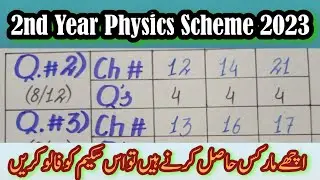 2nd year physics scheme 2023 | New Paper Pattern Physics Part 2 2023 | Pindan di Taleem