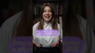 Как сделать РЭТЛ и что это вообще такое? 