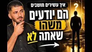 איך לבנות הרגלים חדשים ולהצטרף לאנשי ה-1% | הרגלים של מצליחים שישנו את חייך