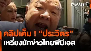 คลิปเต็ม ! 