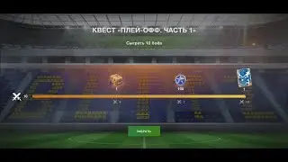 Tanks Blitz! КВЕСТ 
