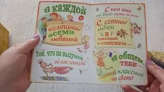 Посылочка от рукодельной подруги.