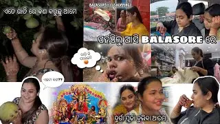 ପହଞ୍ଚିଲୁ ଆସି BALASORE ରେ||ଏତେ ରାତି ରେ କଣ କରୁଛୁ ଆମେ|| Balasore ରେ shopping||ଦୁର୍ଗା ପୂଜା ବୁଲିବା ଆରମ୍ଭ