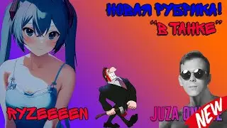 ПЕРВЫЙ ВЫПУСК 