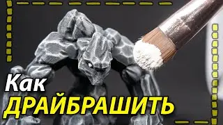 DryBrush. A Quick Guide! A Complete Guide in 2024