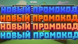 💥НОВЫЙ ПРОМОКОД💥ДЛЯ BLOCKFIELD💥БЛОКФИЛД💥