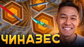 ЭТО БЫЛ САМЫЙ ДОРОГОЙ ДРОП на МАЙКСГО? | Кейсы CS2 | Ножи и Перчатки