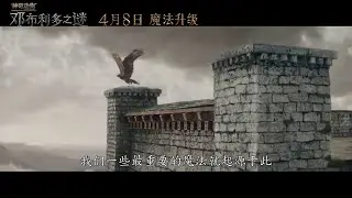"El origen de nuestra magia" - Tráiler final - Animales Fantásticos: Los Secretos de Dumbledore