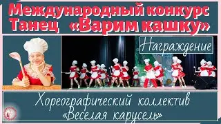 Международный фестиваль-конкурс творчества и искусств «В душе моей – Россия»
