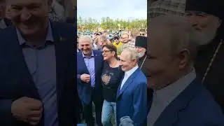 Лукашенко с Путиным вышли в народ у Кронштадского морского собора.