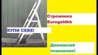 Распаковка 
