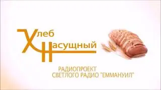 Как перейти из закона в благодать? | Алексей Волченко