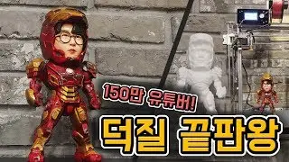 Making me an Iron Man figure with 3D scanner and 3D printer