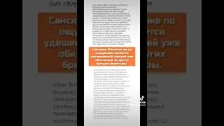 Санскрин, который наверное, мог бы стоить дешевле...