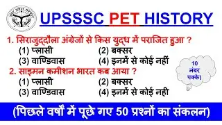 up pet history Classes