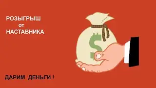 Розыгрыш от наставника за 12 период 2023 #Фаберлик
