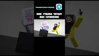 Пов:Училка читает мое сочинение￼