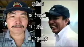 Khmernewstime - Message Sent to Mr  Ear Kemsreng
