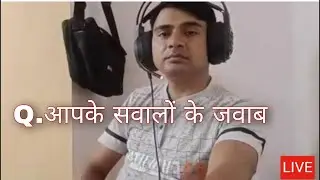 aap ke sawalon ke jabab | Questions answer
