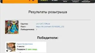 Итоги Конкурса на 5 мал свадебных!