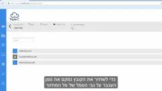 שחזור קבצים שנמחקו