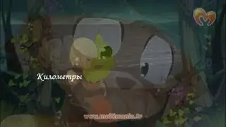 Клип Амалия и Юго Километры