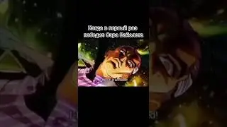 мемчик по соул кнайту 