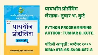 Python Programming Marathi  Book by Tushar B  Kute